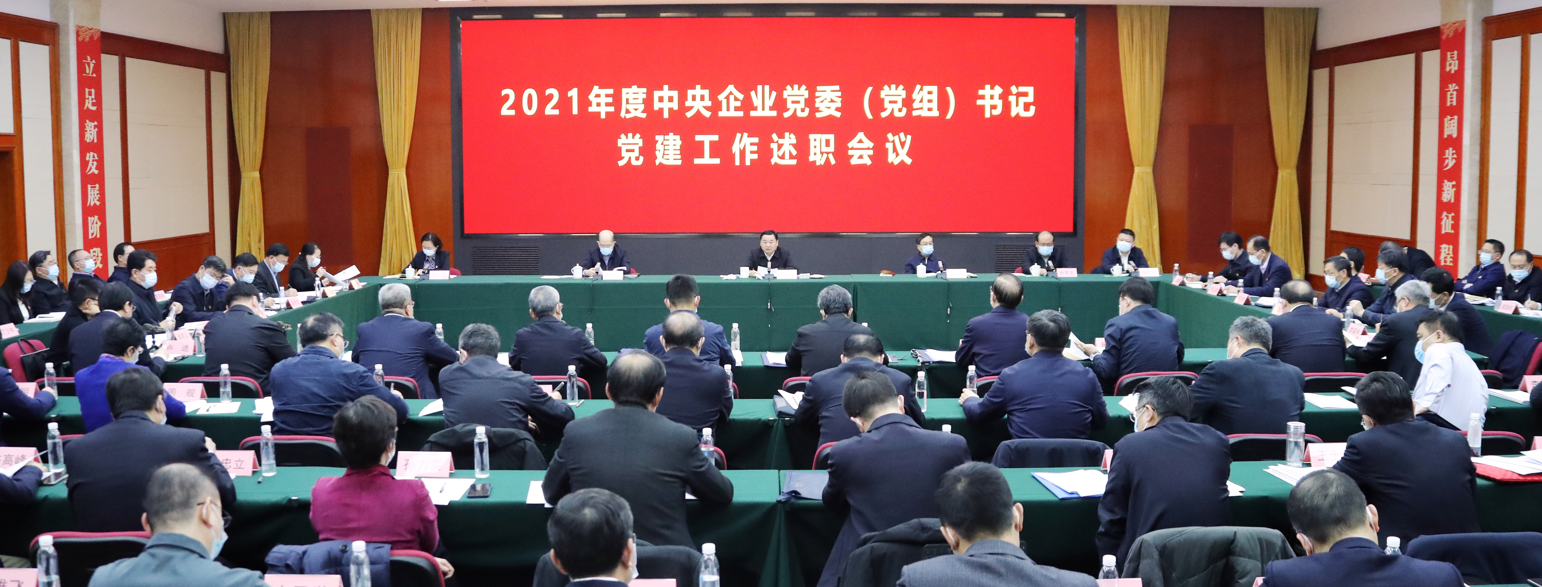 郝鵬、國(guó)資、央企、國(guó)資委、書記、主任、國(guó)企、企業(yè)改革